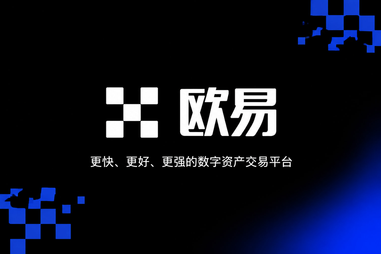 欧交易所app官网苹果欧交易所app官网界面